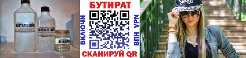 БУТИРАТ бутандиол  Сусуман 