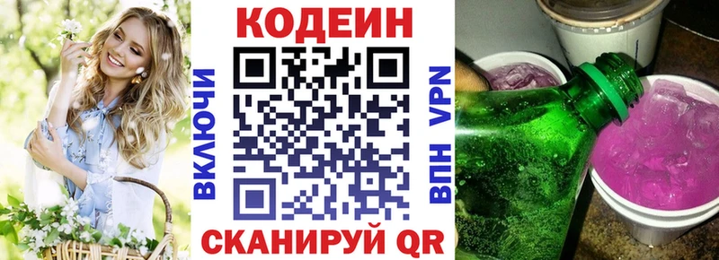 kraken ТОР Сусуман Кодеин напиток Lean (лин)