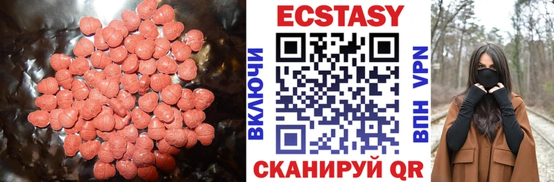 купить  цена  Сусуман  Ecstasy VHQ 